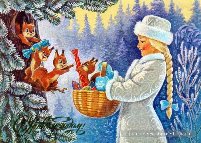 наша Снегурка 3