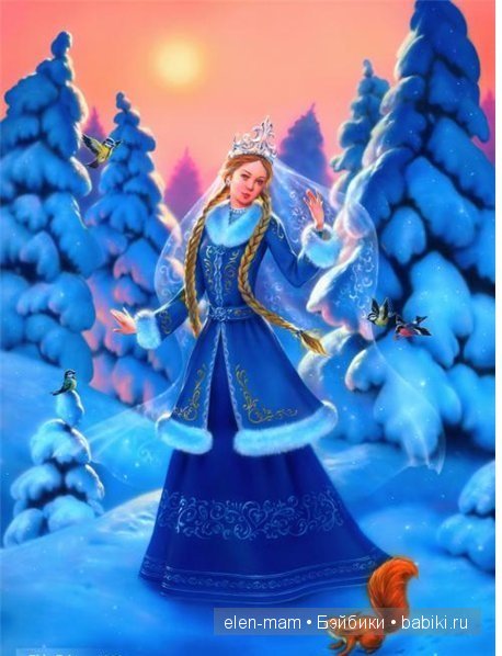 Снегурка 2