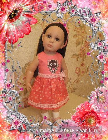 Красивая рамка, Эмми