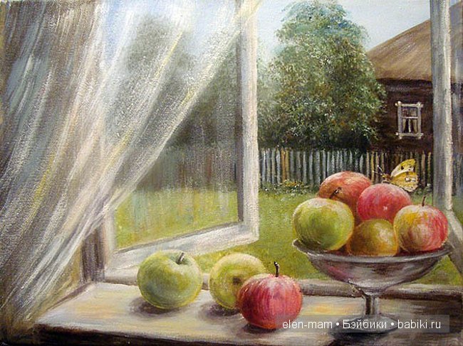 Яблоки на окне