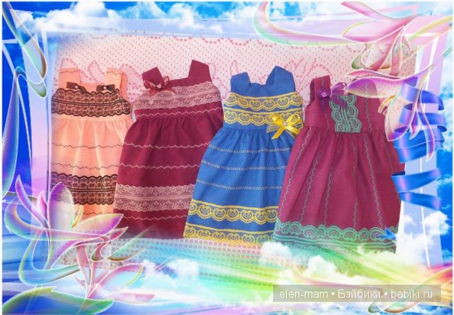 Ассорти из платьев) Ассорти из платьев)