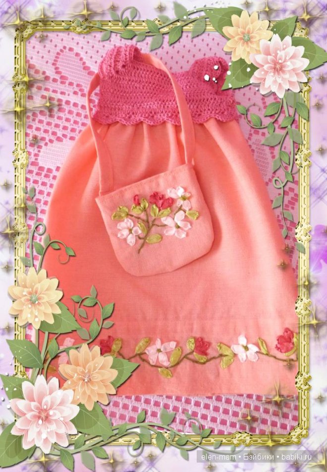 Розовое платье, рамка Розовое платье, рамка