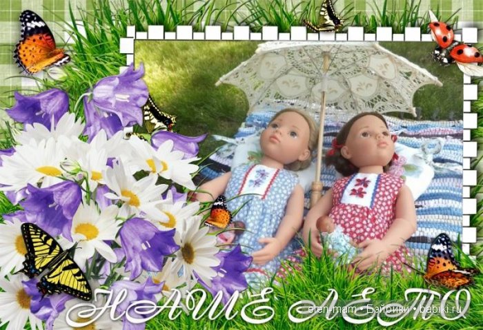 Рамка, под зонтиком, Наше Лето