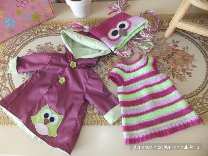 Комплект с плащиком