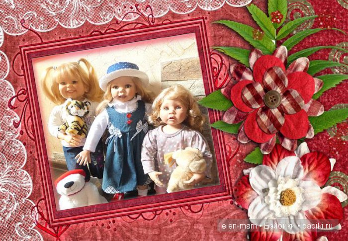 Рамка, Луиза, Кристина, Ива