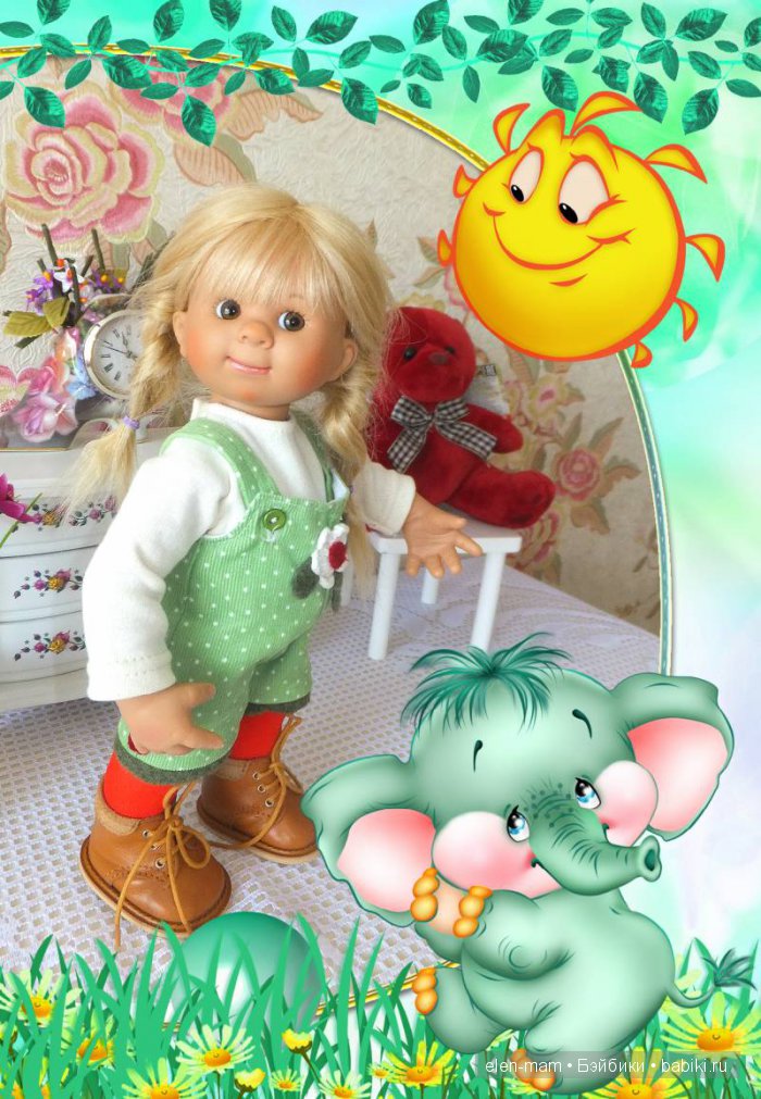 Приезд Маруськи :) Часть первая