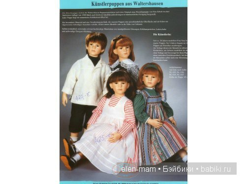 Криста. Кукла от Vera Scholz