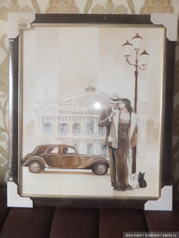 Пара и авто