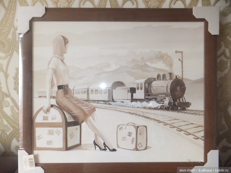 Девушка и поезд