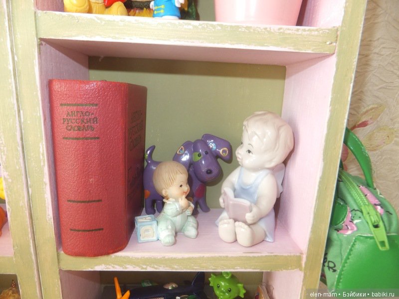 Полочка, словарик