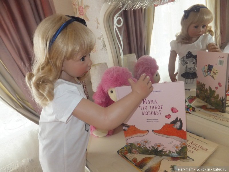 Рамона и книжка