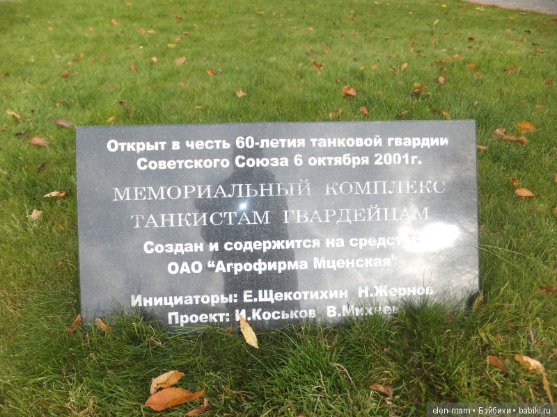 Мемориал 2