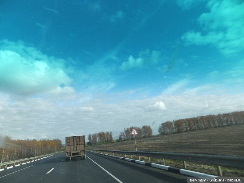 Дорога домой