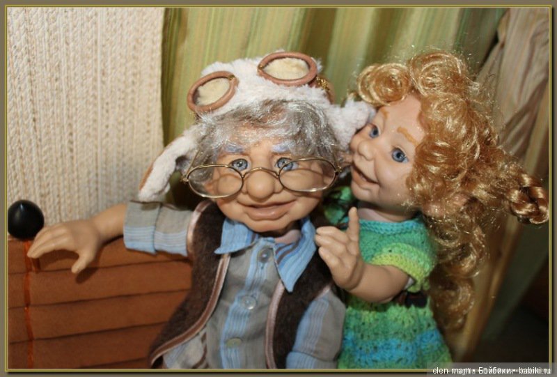 дедушка и бабушка