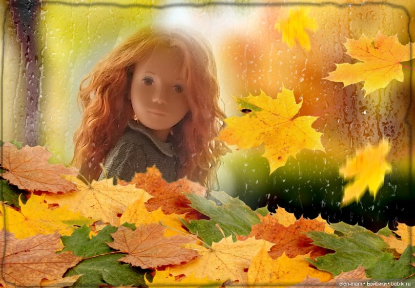 14 Октября 🍁Осень... 🍂🍂🍂Sasha Doll