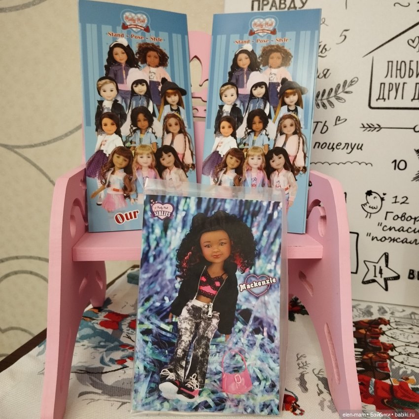Рубиновые Бусинки — Куклы Ruby Red (Руби Ред) Fashion Friends: Siblies (фото 5)