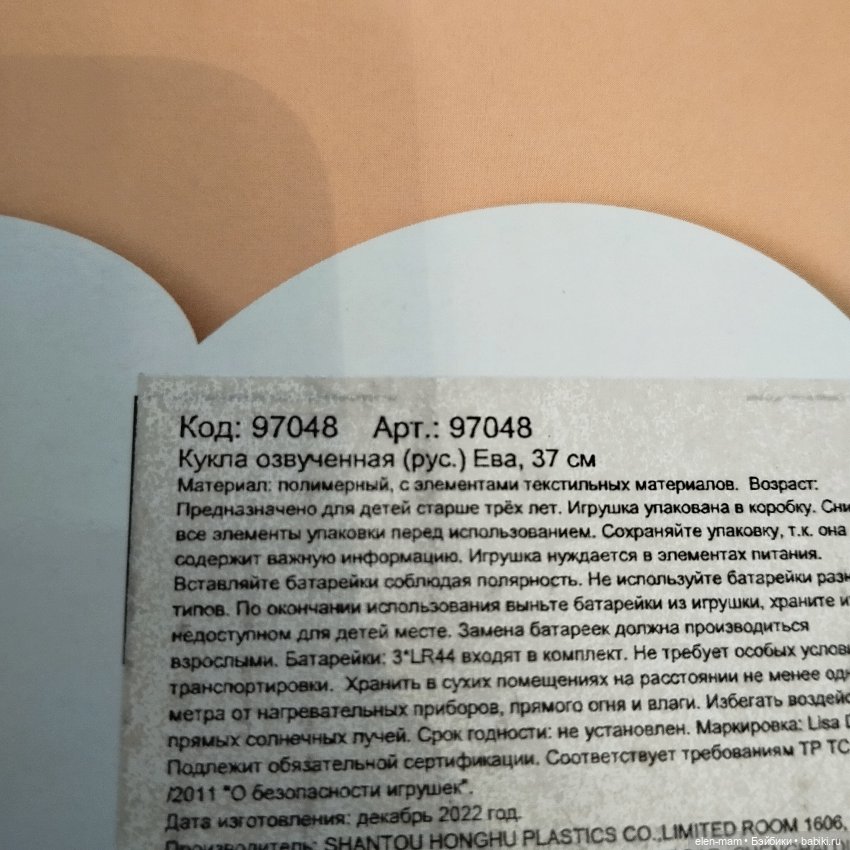 Куклы Lisa doll. Ева и Лея🫶🫶 (фото 4)