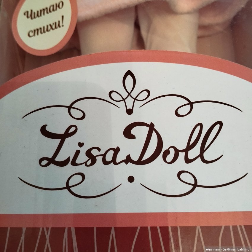Куклы Lisa doll. Ева и Лея🫶🫶