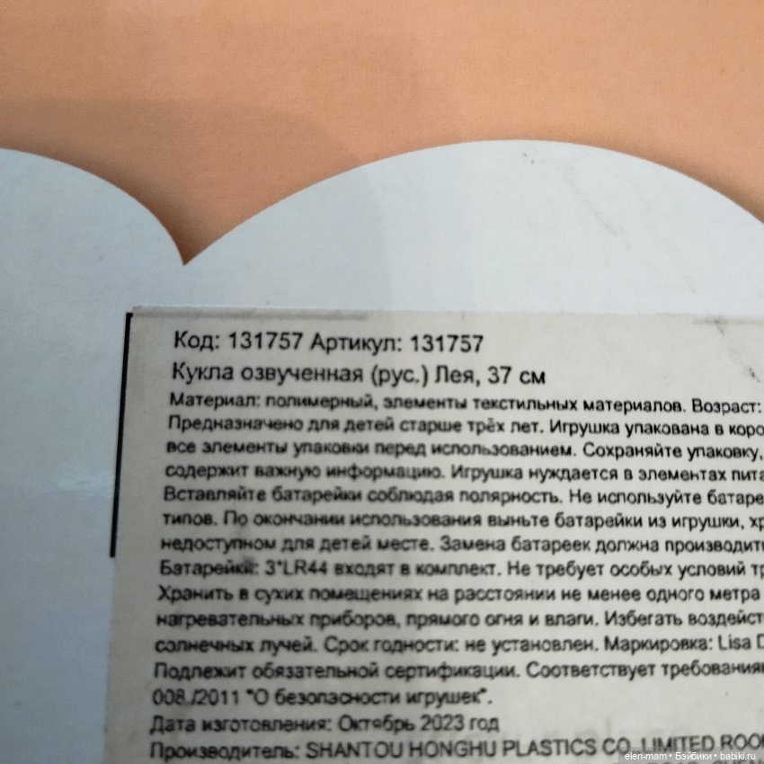 Куклы Lisa doll. Ева и Лея🫶🫶