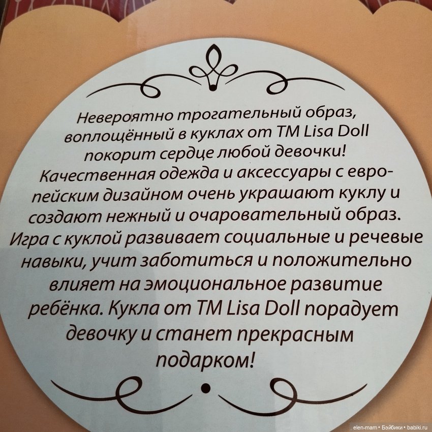 Куклы Lisa doll. Ева и Лея🫶🫶 (фото 2)