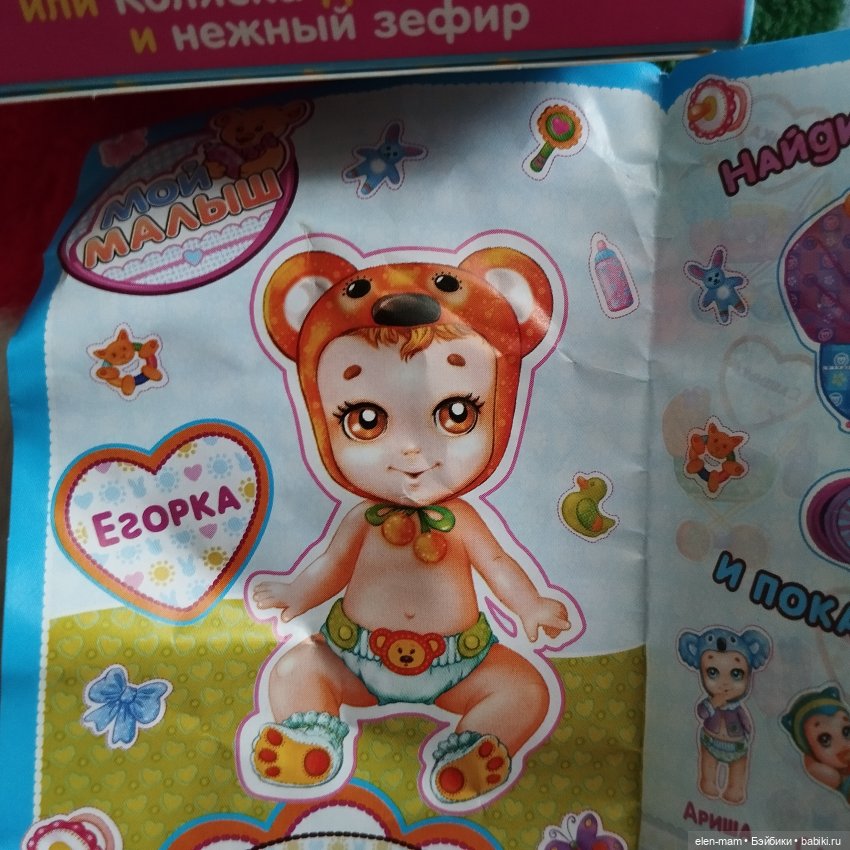 Малышата из свитбокса — Коллекционные фигурки (разное): животные (фото 9)