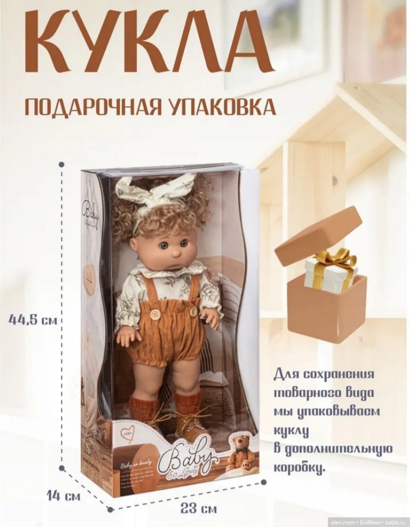Кукло-булка от Джамбо Тойз. Обзорчик👉 (фото 2)