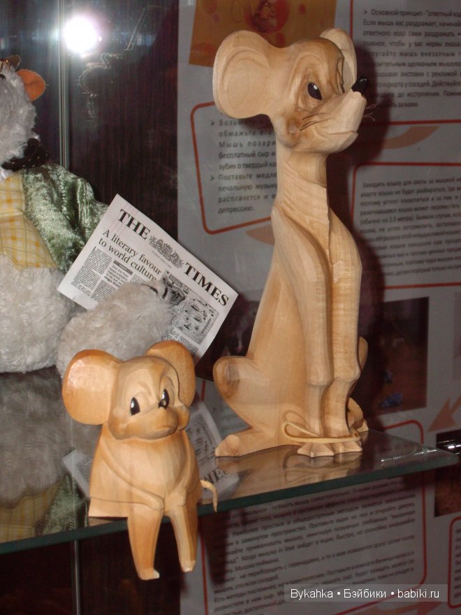 В гостях у Сказки . Музей Мыши в городе Светлогорск