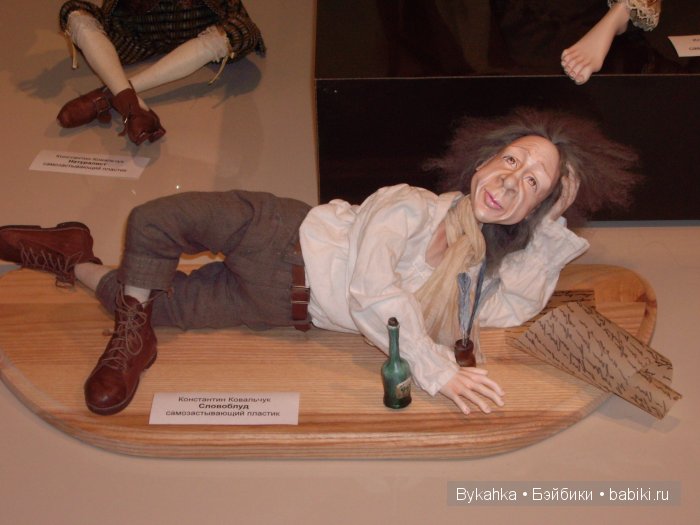 Госпожа кукла: Книга сказок 2015. Выставка авторских кукол в Бобруйске, Беларусь