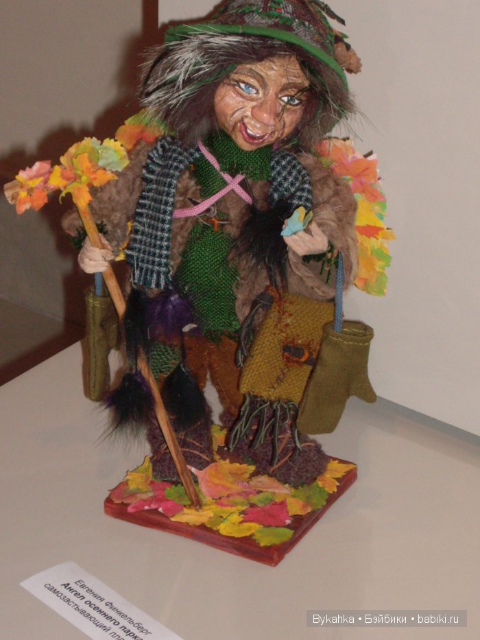 Госпожа кукла: Книга сказок 2015. Выставка авторских кукол в Бобруйске, Беларусь