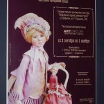 Госпожа кукла: Книга сказок 2015. Выставка авторских кукол в Бобруйске, Беларусь