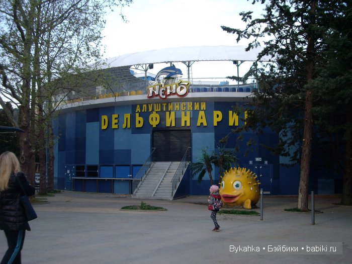 Сказка с названием " Крым" (фото 7)