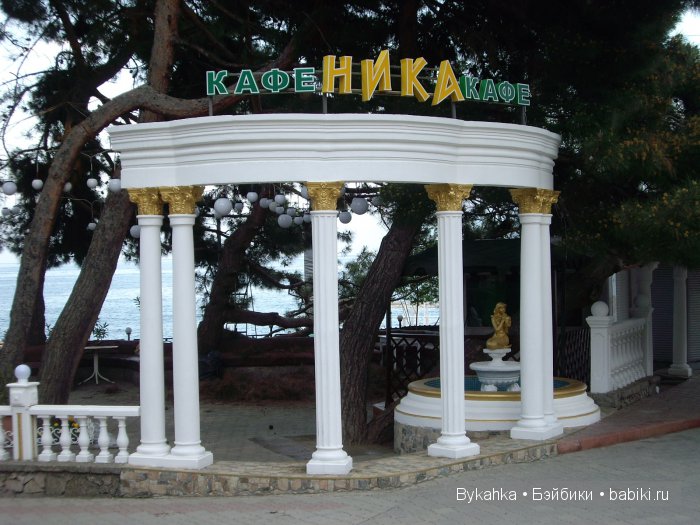 Сказка с названием " Крым"