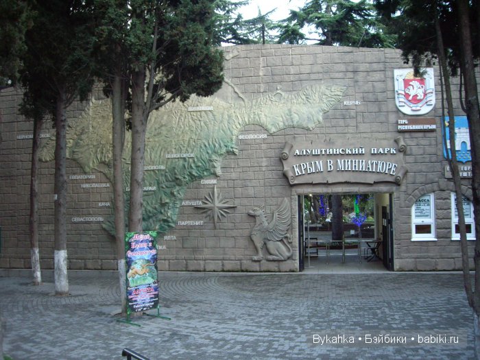 Сказка с названием " Крым" (фото 10)