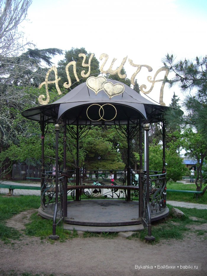 Сказка с названием " Крым"