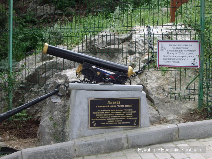 Сказка с названием " Крым". Часть 3