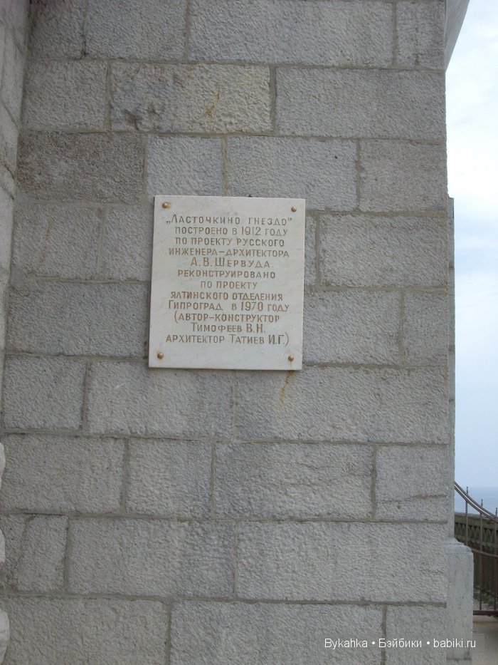 Сказка с названием " Крым". Часть 3 (фото 4)