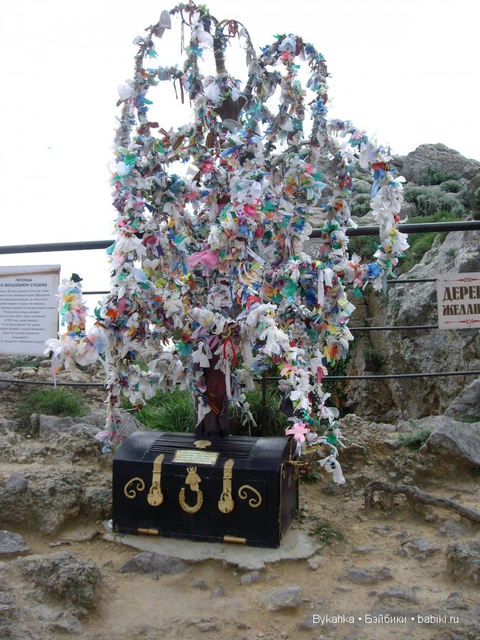 Сказка с названием " Крым". Часть 3