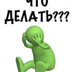 Как вернуть посылку?