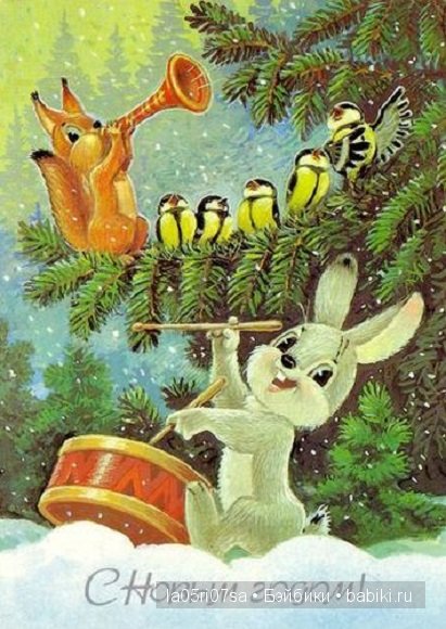 Открытки советского детства | Бэйбики Открытки советского детства