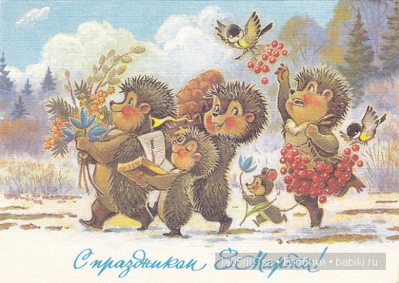 Открытки советского детства | Бэйбики Открытки советского детства (фото 4)