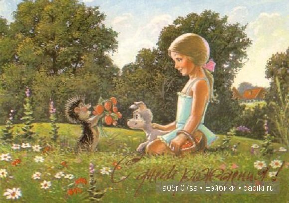 Открытки советского детства | Бэйбики Открытки советского детства