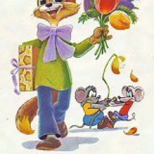 С праздником Весны!