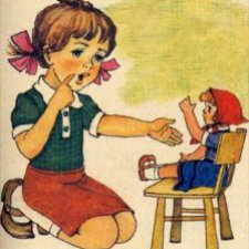 Почему я здесь? (поиски причин) часть 1-НЕ НАИГРАЛАСЬ...поделитесь кто в детстве тоже не доиграл!..