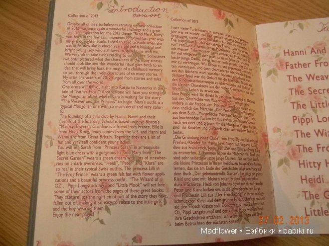 Каталог коллекции 2012 года Heidi Plusczok (фото 2)