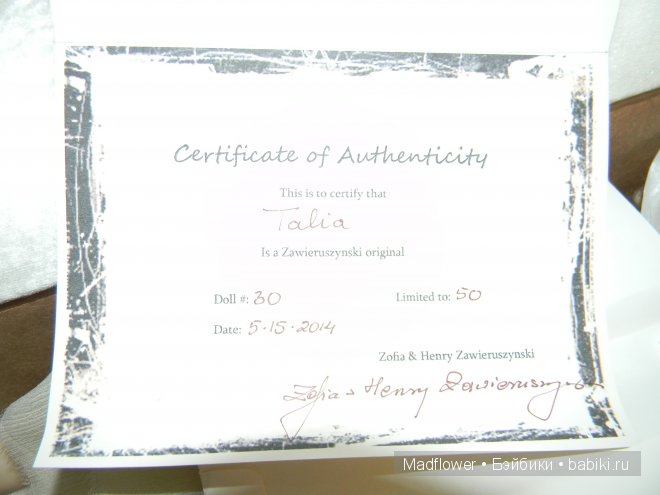 Первая БЖД четы Заверужински - Talia, 2014 (фото 4)