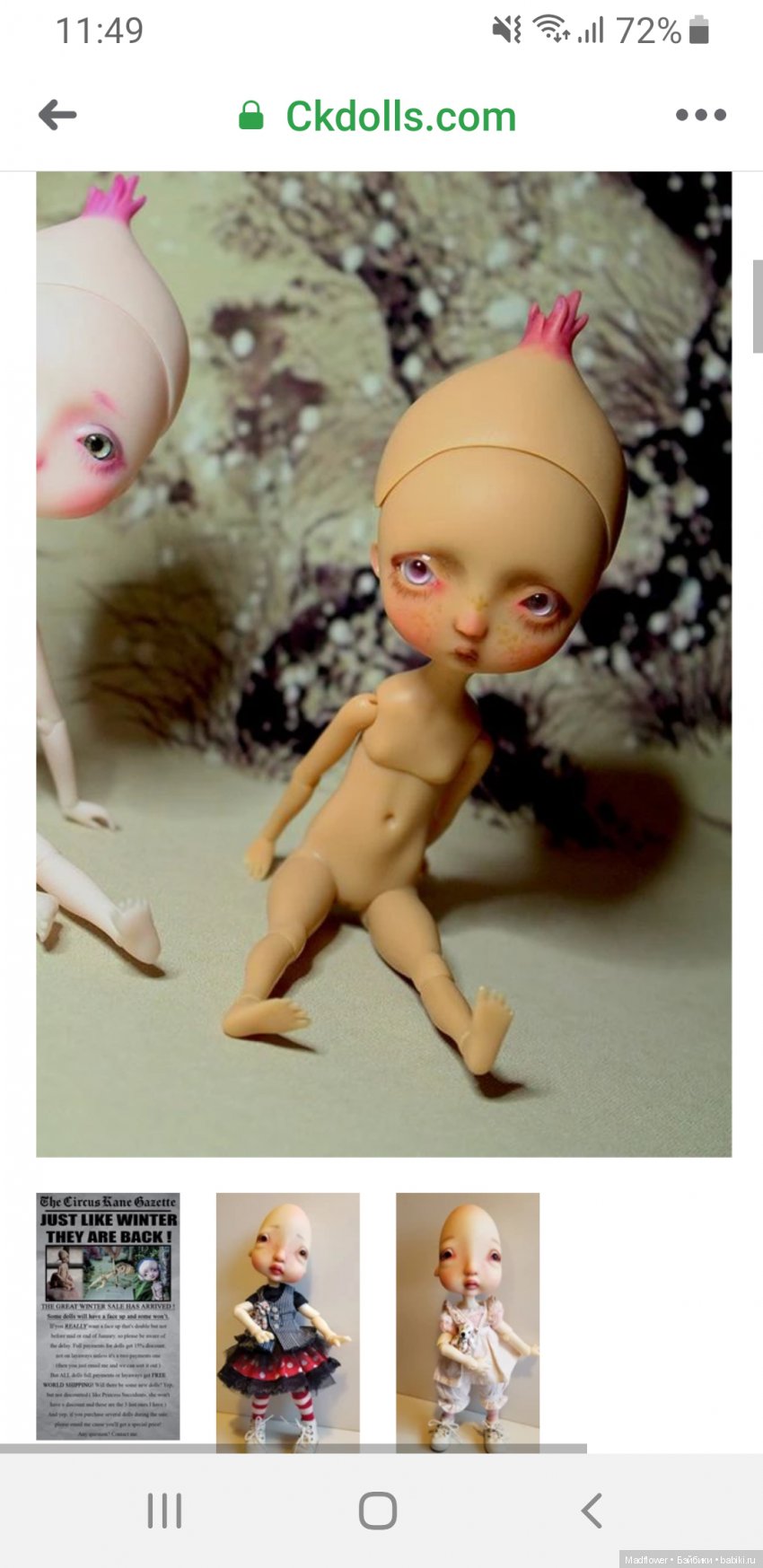 Продажа стоковых кукол на сайте Nefer Kane (фото 3)