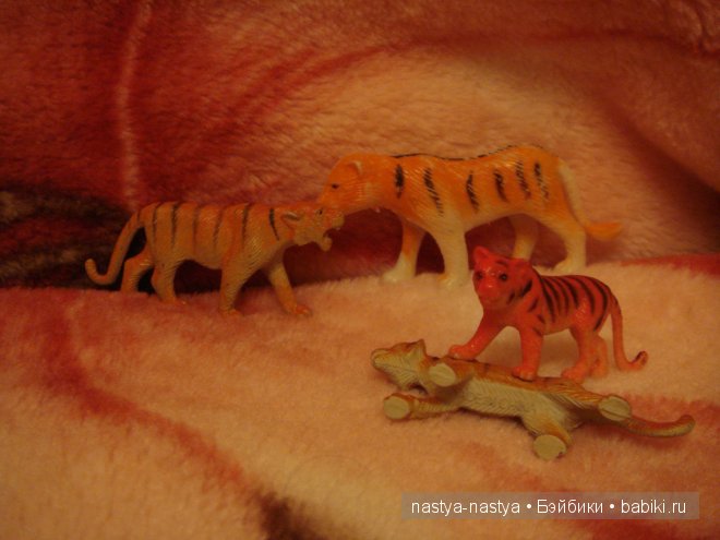 Мое тигриное семеейство — Интересные игрушки и фигурки (разное): редкие