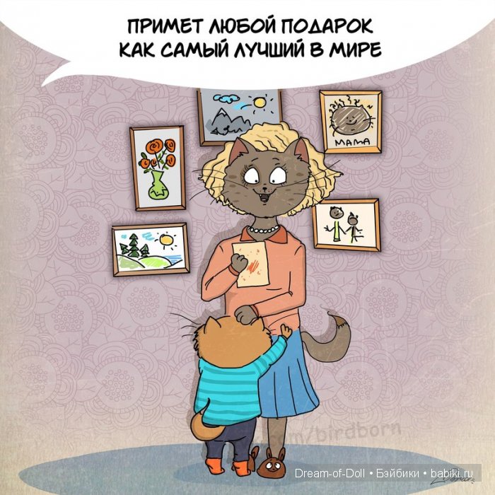 Последнее воскресенье ноября - День матери в России | Бэйбики Последнее воскресенье ноября - День матери в России (фото 4)