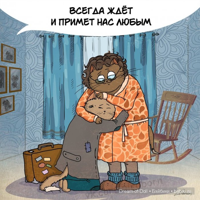 Последнее воскресенье ноября - День матери в России | Бэйбики Последнее воскресенье ноября - День матери в России