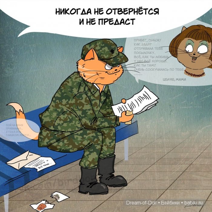 Последнее воскресенье ноября - День матери в России | Бэйбики Последнее воскресенье ноября - День матери в России (фото 3)